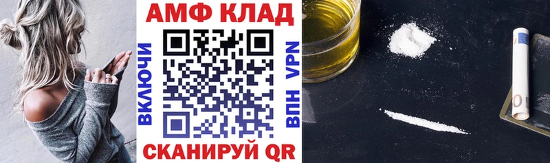 АМФЕТАМИН 97%  Курчалой 