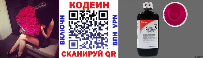 Codein Purple Drank  цены наркотик  Курчалой 