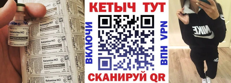 КЕТАМИН ketamine  Курчалой 