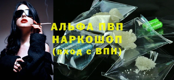 альфа пвп Балахна